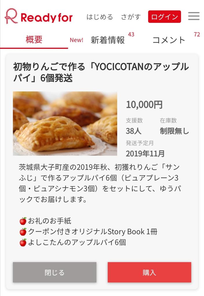 Yocicotan Cafe على تويتر 日本一周 Yocicotan Carでアップルパイを届けたい クラウドファンディング 追加新リターン T Co Fbovzjy32h 円ver キッチンカーに特製ミニサイズのロゴステッカーを貼れる権利 です あなたのお名前と一緒に旅します ˊᵕˋ Yocicotan Cafe على تويتر 日本一周 Yocicotan Carでアップルパイを届けたい クラウドファンディング 追加新リターン T Co Fbovzjy32h 円ver キッチンカーに特製ミニサイズのロゴステッカーを貼れる権利 です あなたのお名前と一緒に旅します ˊᵕˋ