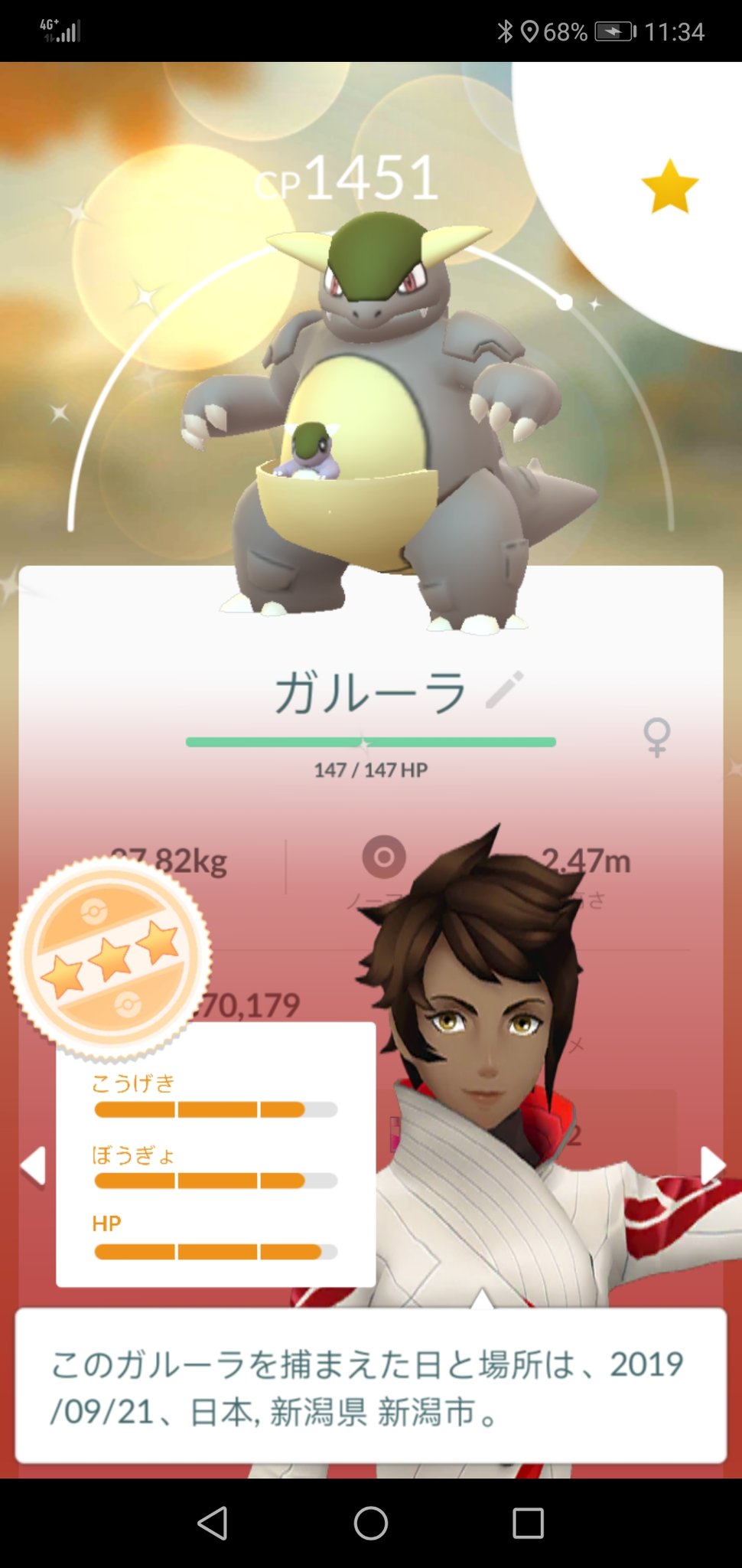 色違いガルーラ Twitter Search Twitter
