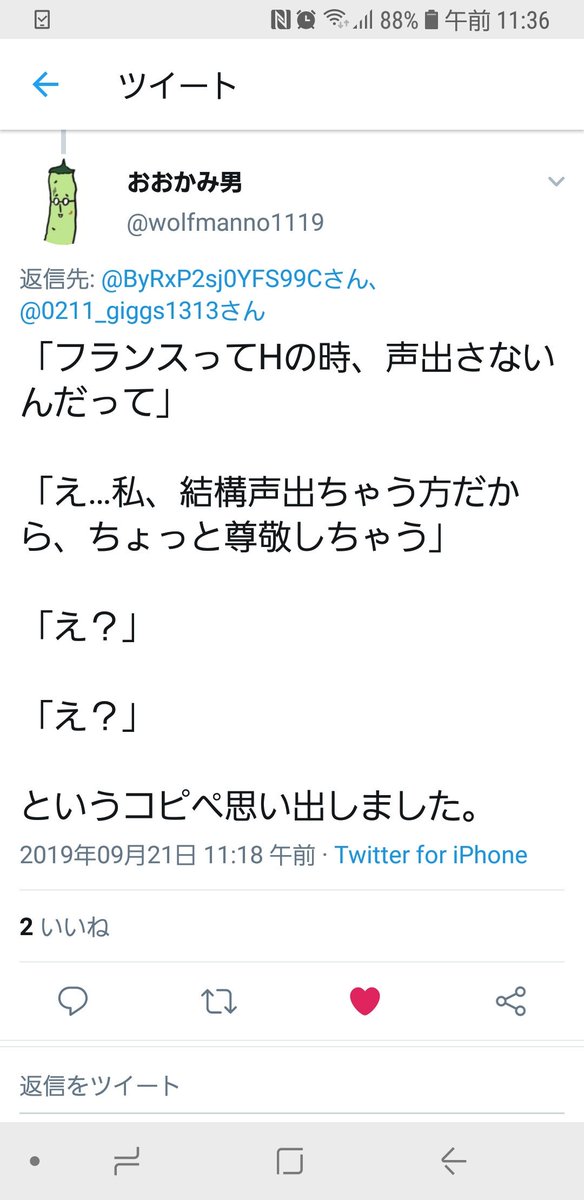 ぐらんど お仕事募集中 面白い話を見たのでちょろっと描きました ふーん声出さないんだー 艸