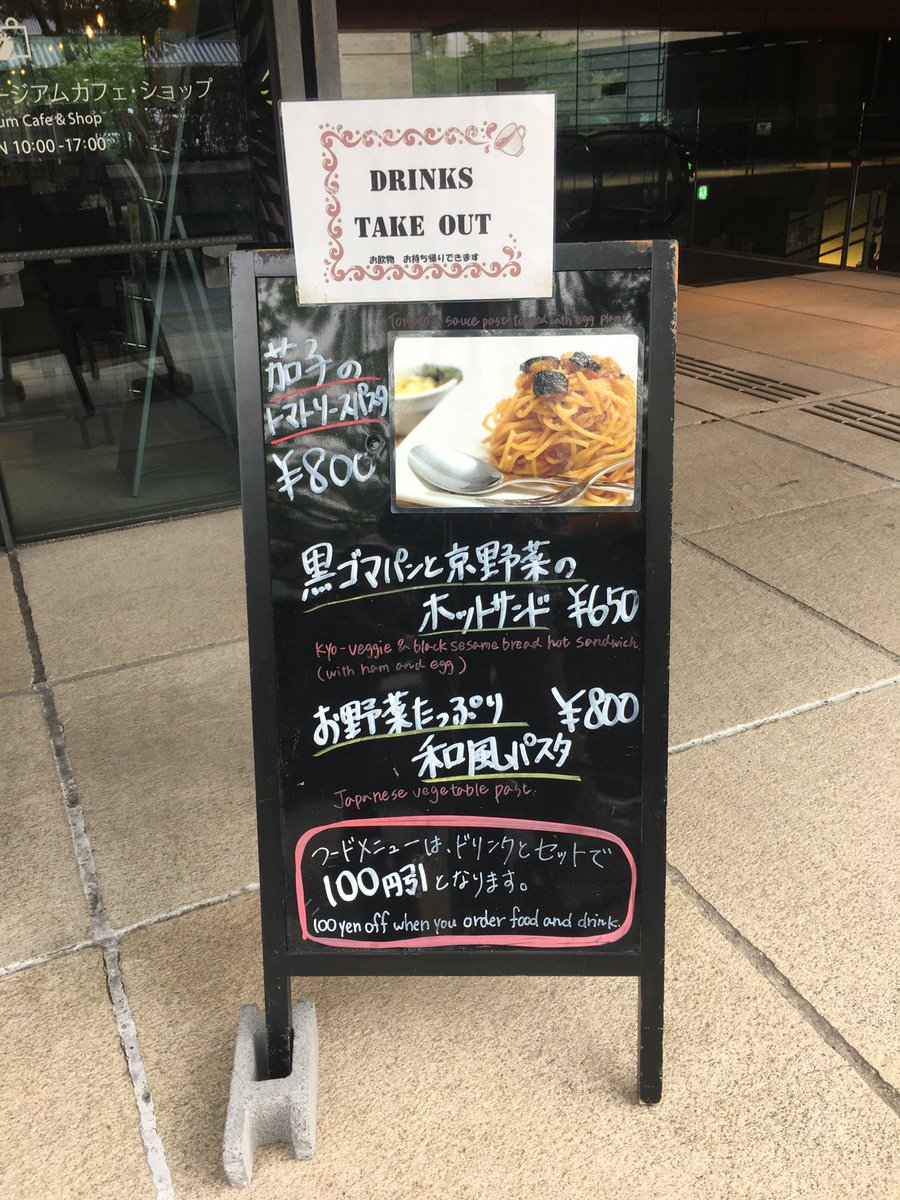 龍谷大学 龍谷ミュージアム Op Twitter 日本の素朴絵 の会期中 ミュージアムカフェ ショップ 京都駅から徒歩約12分 西本願寺前 も営業中です 入館されない方もご利用いただけますので ぜひお立ち寄りください T Co 305aybjafc 龍谷ミュージアム