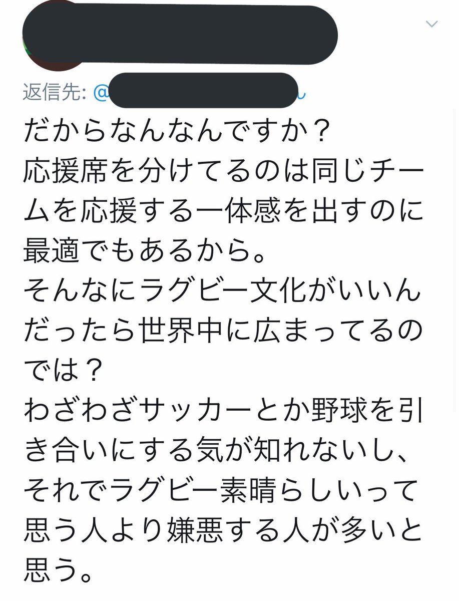 ラグビーはサッカーや野球と違って だからなんなんですか ブチ切れ Togetter ラグビーはサッカーや野球と違って だからなんなんですか ブチ切れ Togetter