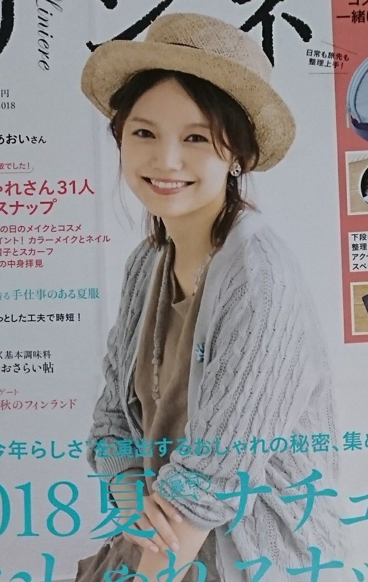 Hasu 18年9月号のリンネル 8年ぶりに髪を切ったあおいちゃん が表紙 インタビュー写真も素敵でうっとり 時々見返してはあおいちゃんをチャージ 来月発売のリンネルでは今のあおいちゃんをみられると思うとワクワクが止まりませーん O ﾟ ﾟ Oｷｬ