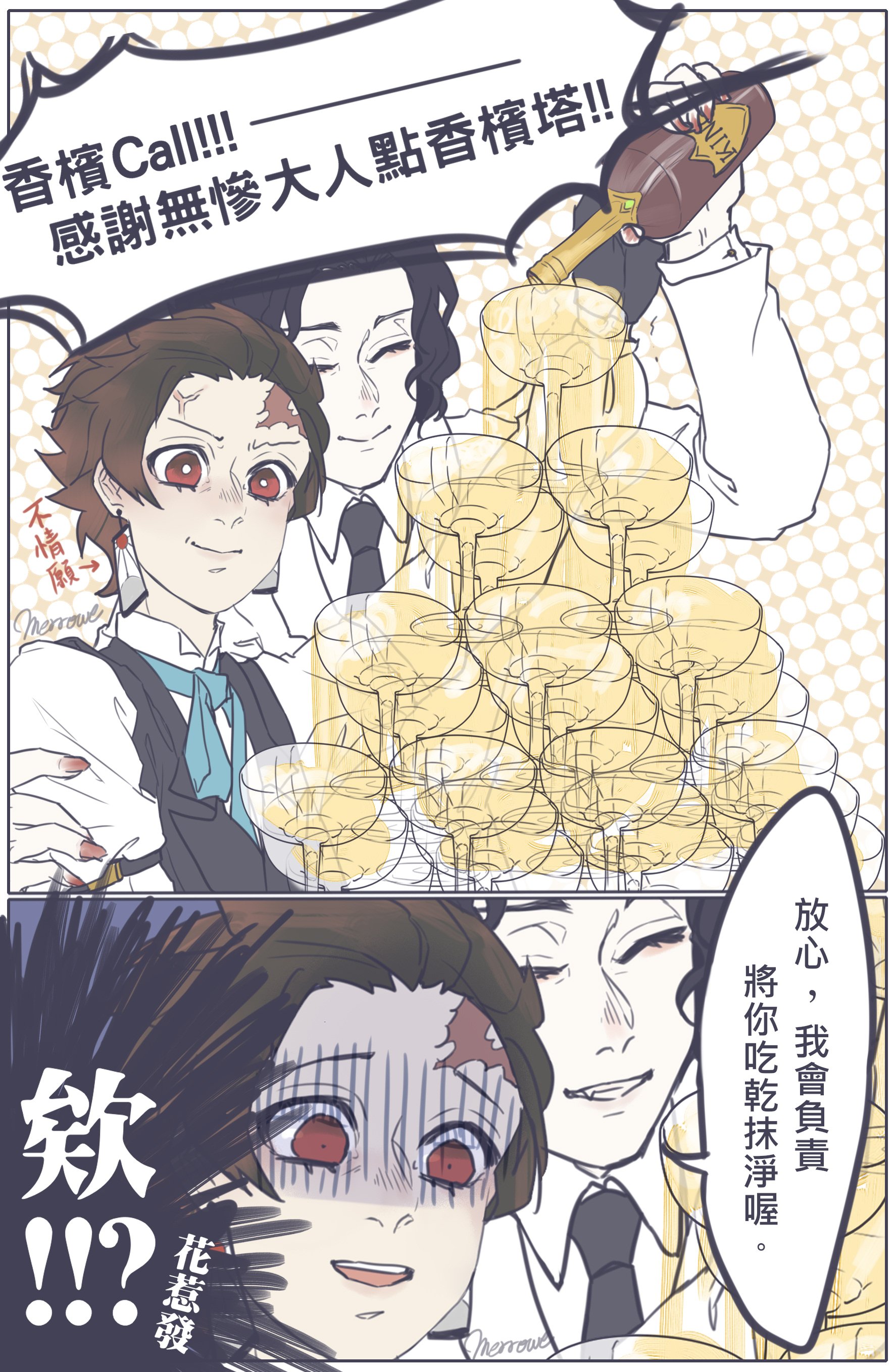 梅羅merrowe 日向受け大好き 在 Twitter 上 鬼滅の刃 ホストクラブparo T Co Pjqnbn04x0 Twitter