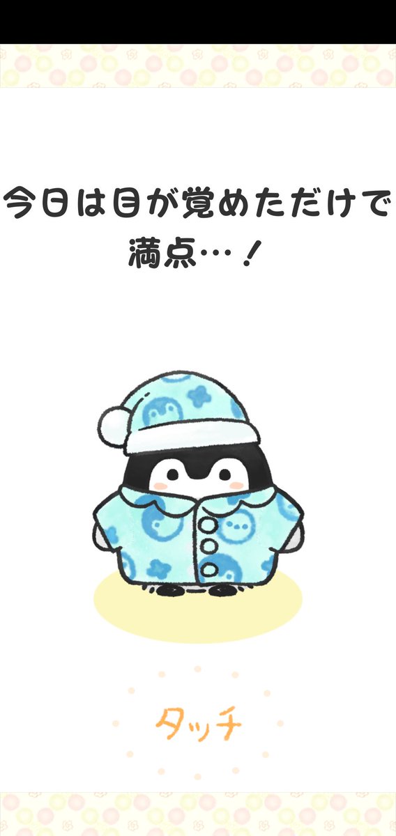 起きるのtwitterイラスト検索結果 起きるのtwitterイラスト検索結果