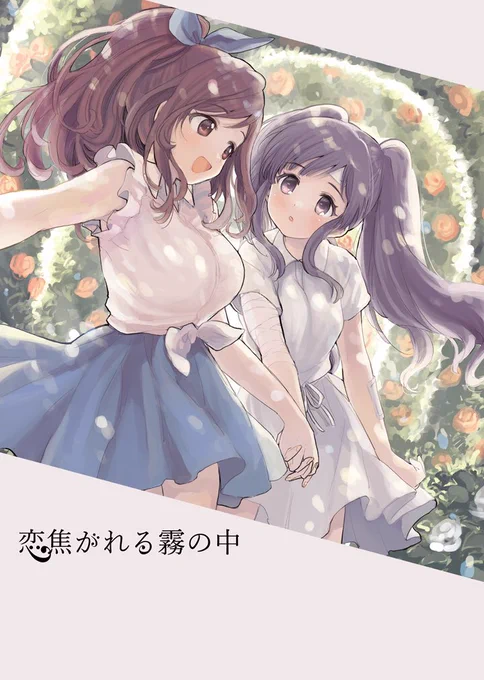 【歌姫庭園20】ぽんずアメ/シャニ30【新刊サンプル】きりこがで短編詰の内容です。あたためあったり、お嫁さんにしたがったり、うさぎさんになったり?20p/400円通販はとりあえず未定です。よろしくお願いします! 