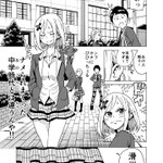 ナメられたくない滑川さんは服装を注意されてもナメられたくないw
