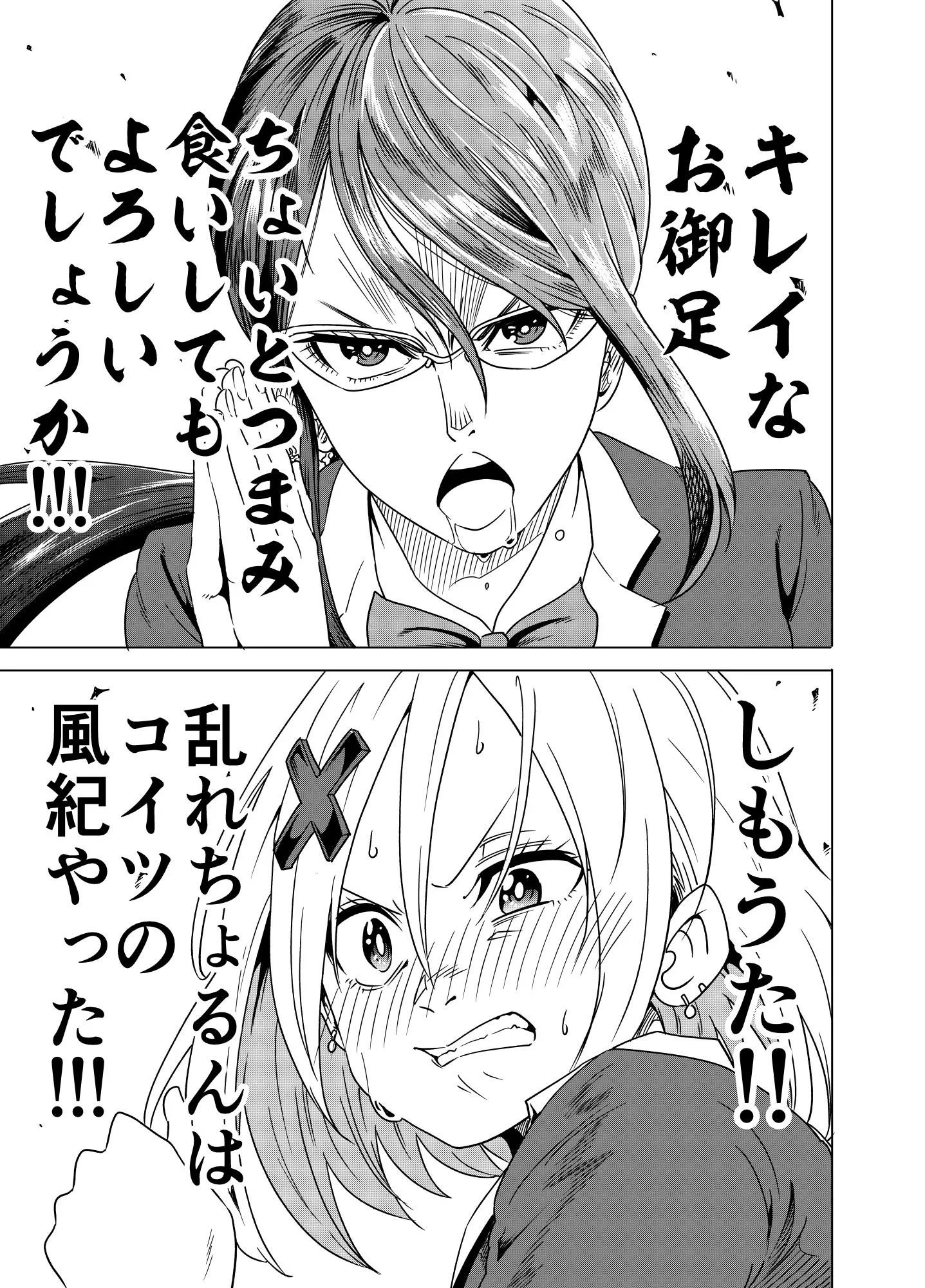 ナメられたくない滑川さんは服装を注意されてもナメられたくないww