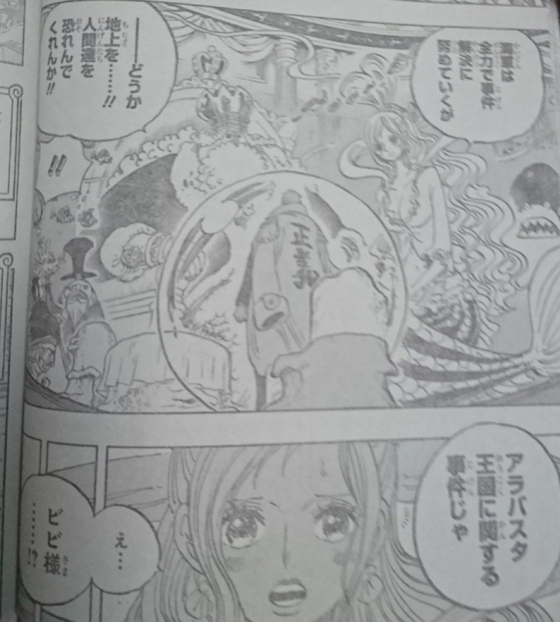 ワンピース サボ死亡 真相はいかに 漫画ラブ Com
