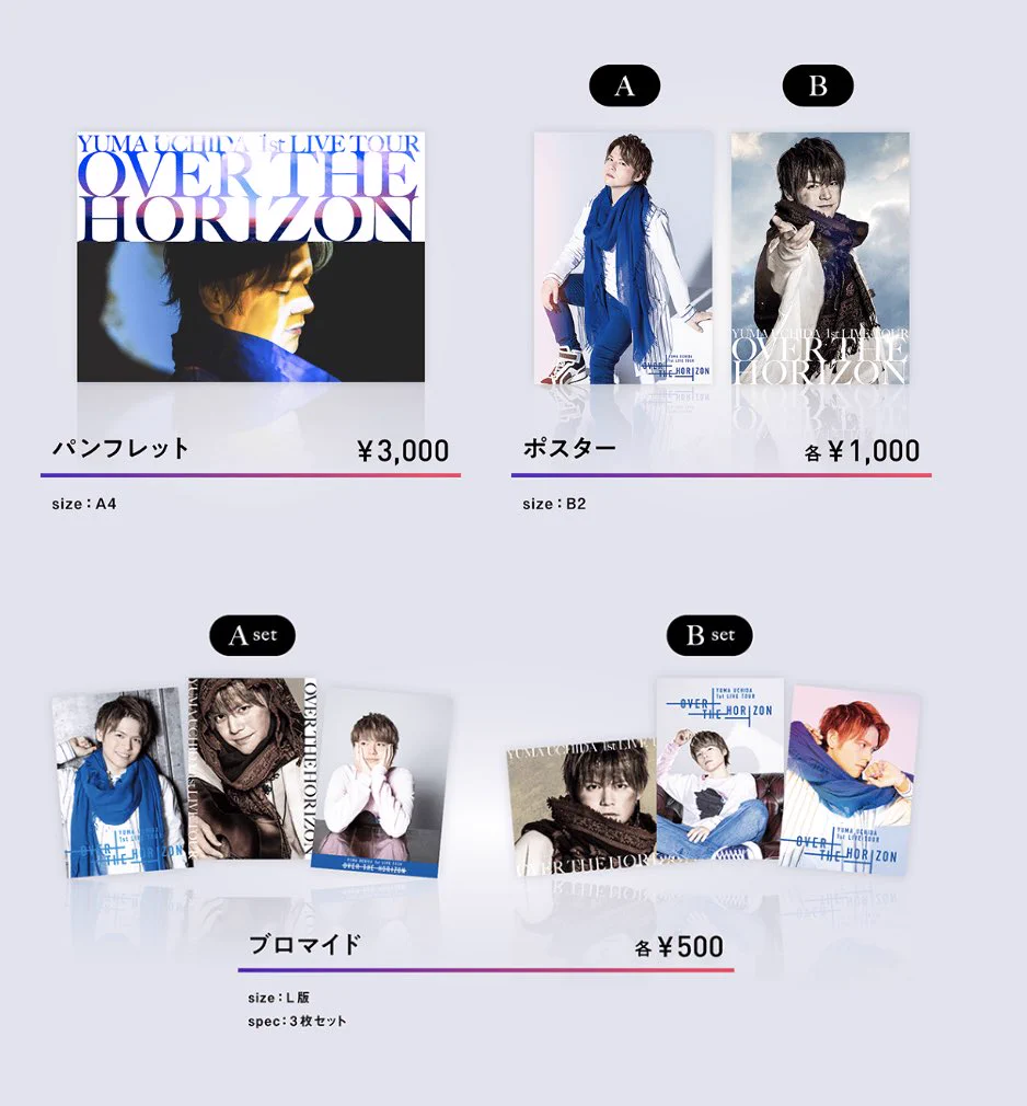 内田雄馬　ライブグッズセット 内田雄馬公式アカウント on X: 