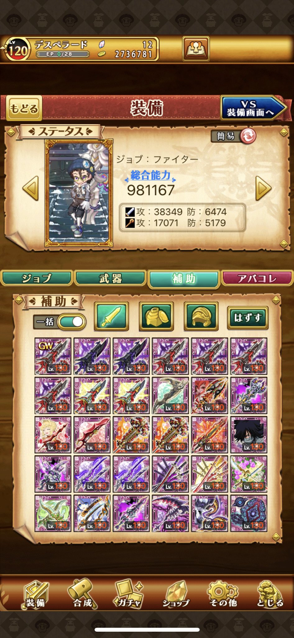 あやた ﾟwﾟ ログレスw4 ゲーム攻略配信者 元w4最強火力垢お譲りします 先日引退発表並びに装備詳細配信しましたが 配信は一定期間で見れなくなるので 簡略化しますが 装備のスクショ載せときます 興味のある方はご連絡ください 拡散希望rtお願い