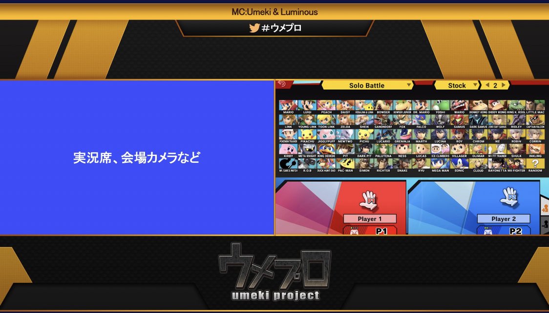 ウメプロ tweet media