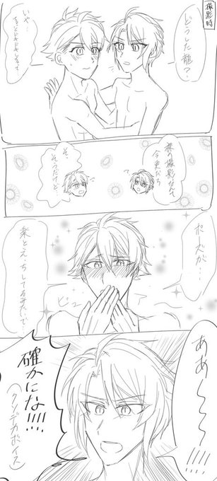 八乙女のtwitterイラスト検索結果 古い順 八乙女のtwitterイラスト検索結果 古い順