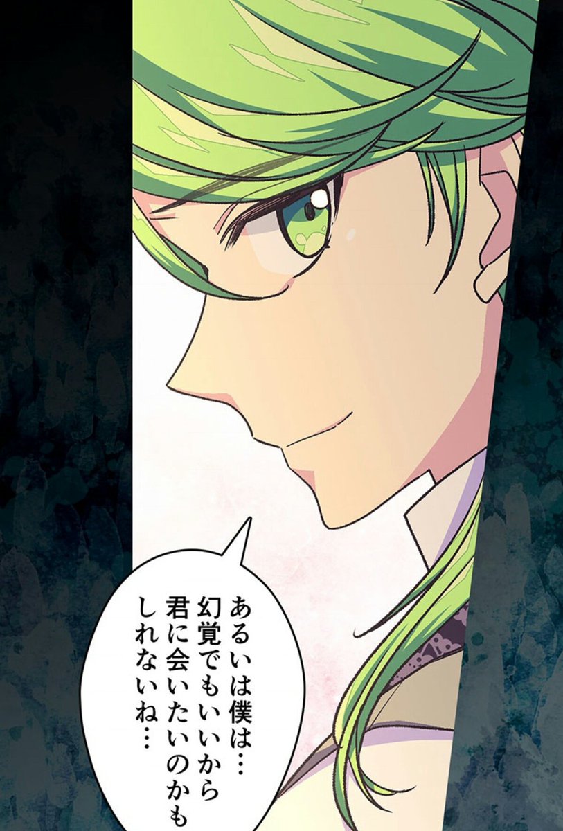 アリスティア No Twitter 捨てられた皇妃 第６３話