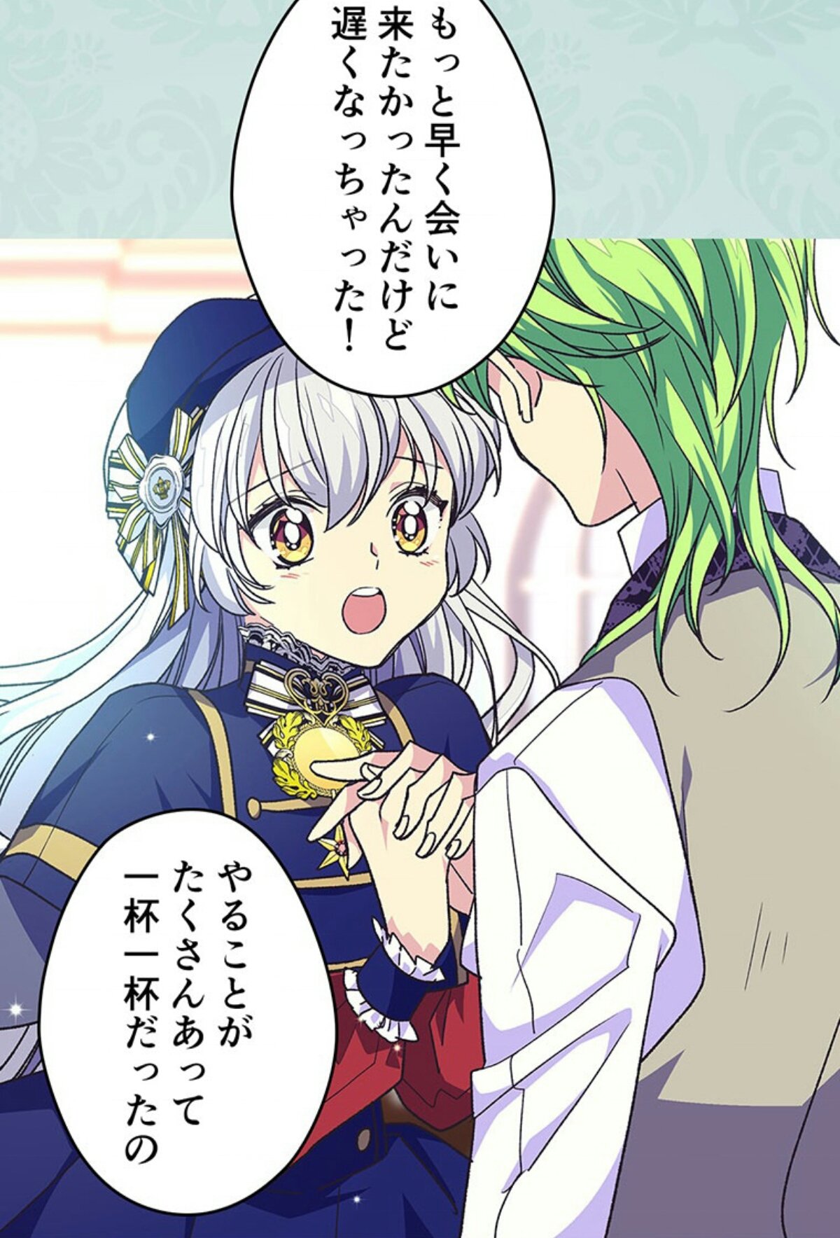 アリスティア 捨てられた皇妃 第６３話