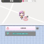 俺の職業バス風呂のツイート画像