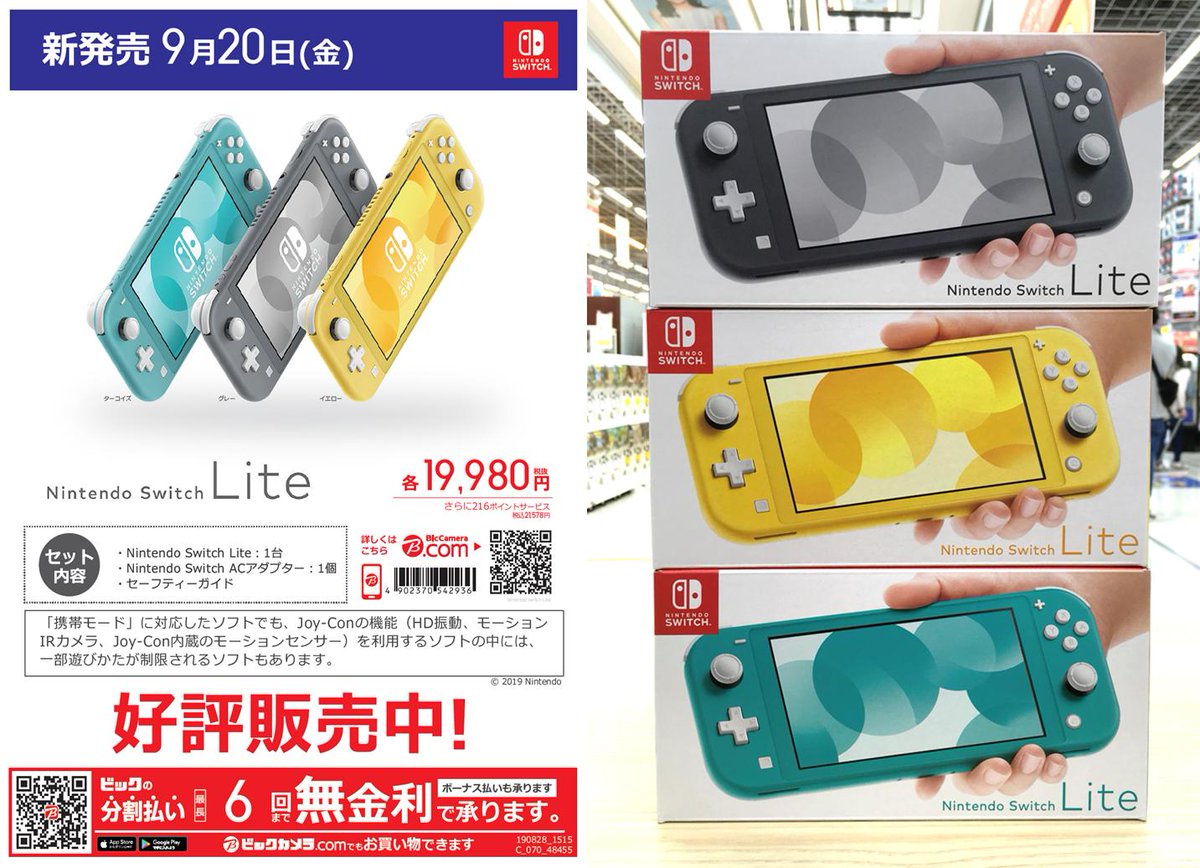 ビックカメララゾーナ川崎店 公式 Auf Twitter ビックカメララゾーナ川崎店1階ゲームコーナーでは Nintendo Switch Lite専用アクセサリーをもご用意しています 本体ご購入時は ぜひ合わせてご利用くださいませ Nintendoswitchlite Switch ニンテンドー