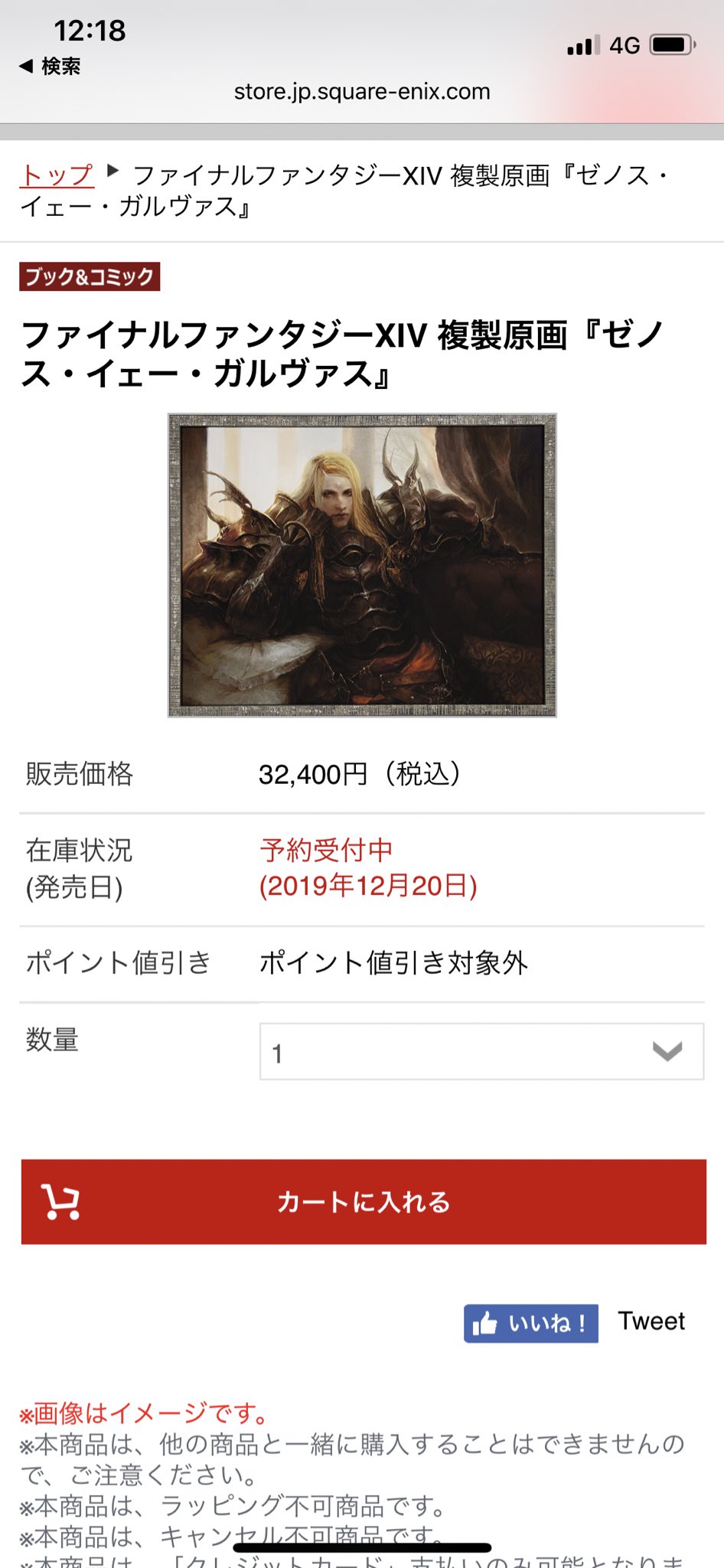 ミズリ Fgo進行中 そしてちゃっかりゼノス イェー ガルヴァスの肖像画が予約開始されていたりする ミズリ Fgo進行中 そしてちゃっかりゼノス イェー ガルヴァスの肖像画が予約開始されていたりする