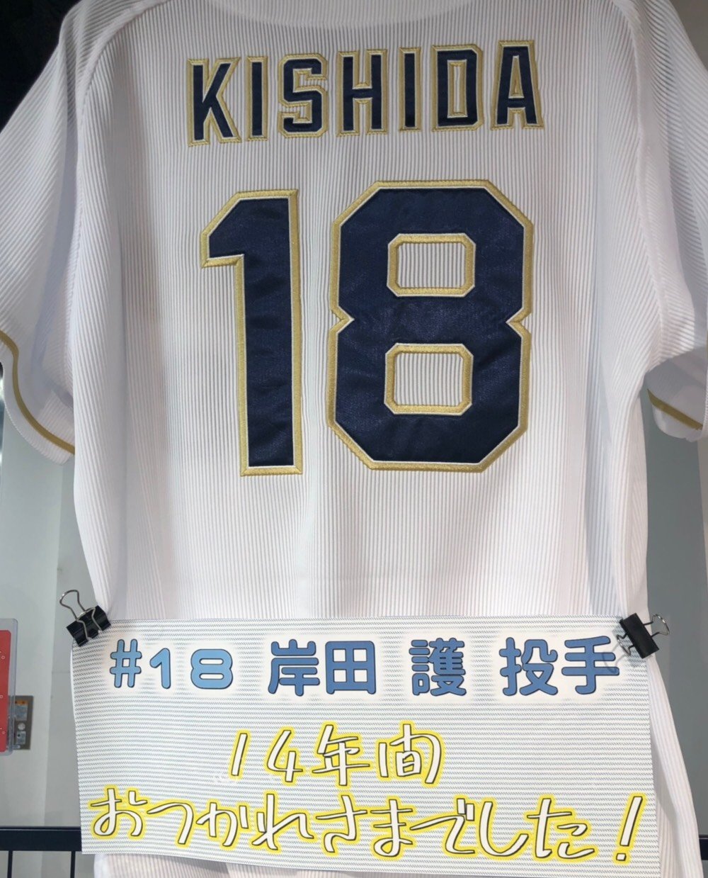 オリックス・バファローズ on X: オリックス・バファローズ on X:
