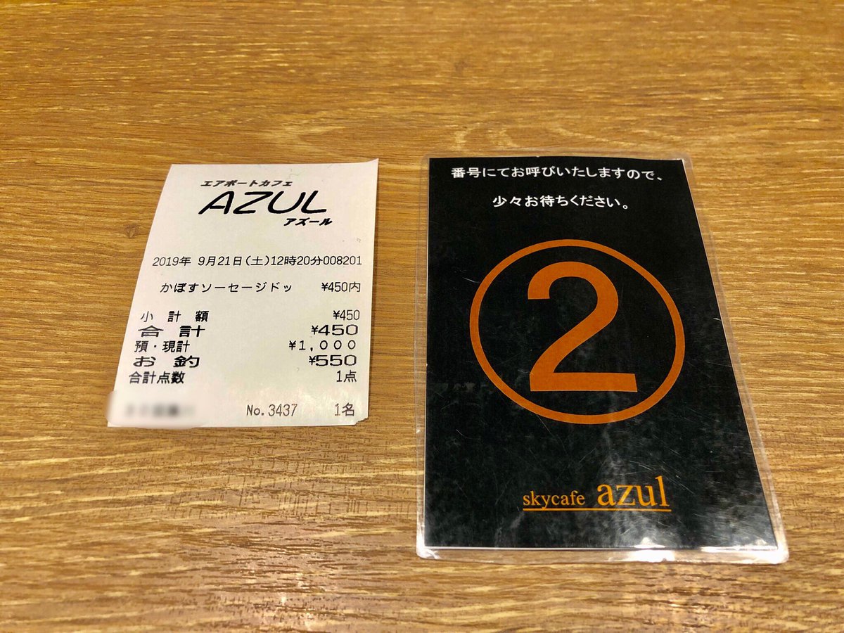 空港内に新しく出来たアズールレーンみたいな店でネタ的な意味でカボスソーセージドックを頼んで食べたら想像以上にう…うめぇ状態だった。 