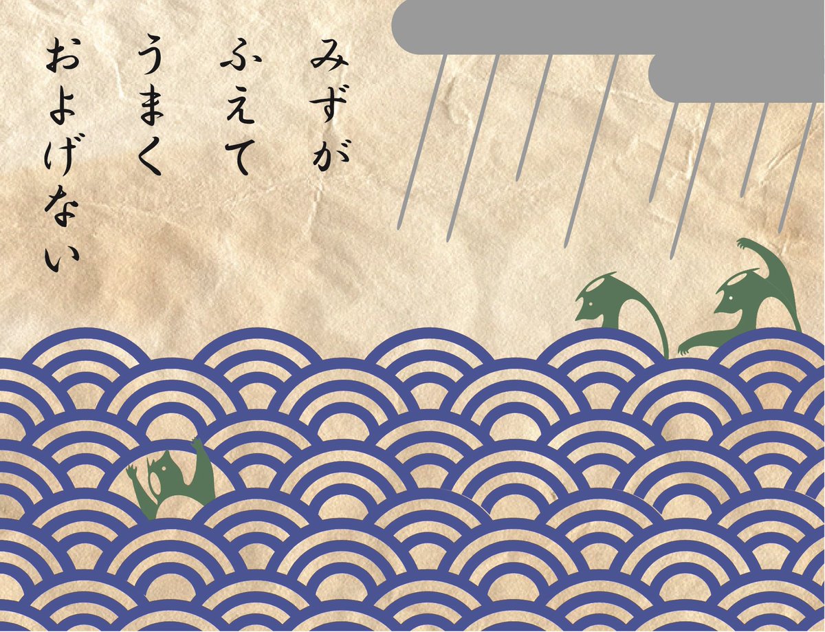 「すこやかな河童としりこだまの話②」 