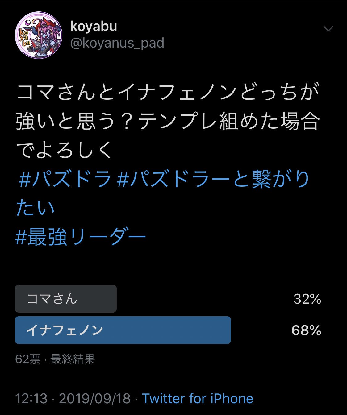 パズドラ最強 Twitter Search Twitter