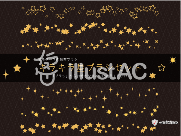 ぷれこ Twitter पर イラストacに登録しました ラメ効果つきの星散布ブラシセット 金 です 星散布ブラシセット 金ラメ クリスマス素材にいかがですか 宜しくお願いします 無料dlは T Co Vlxuq3texj イラストac イラスト 無料 ぷれこ Twitter पर イラストacに登録しました ラメ効果つきの星散布ブラシセット 金 です 星散布ブラシセット 金ラメ クリスマス素材にいかがですか 宜しくお願いします 無料dlは T Co Vlxuq3texj イラストac イラスト 無料