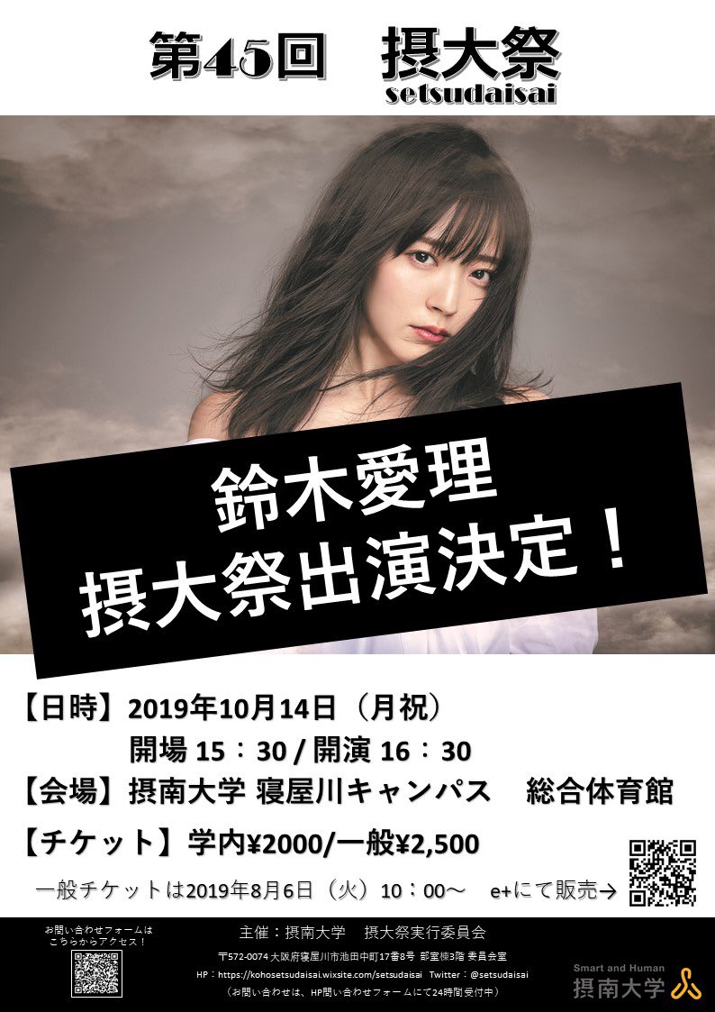 setsudaisai's tweet photo. @nhk_radiru https://t.co/8mgt13MsIA