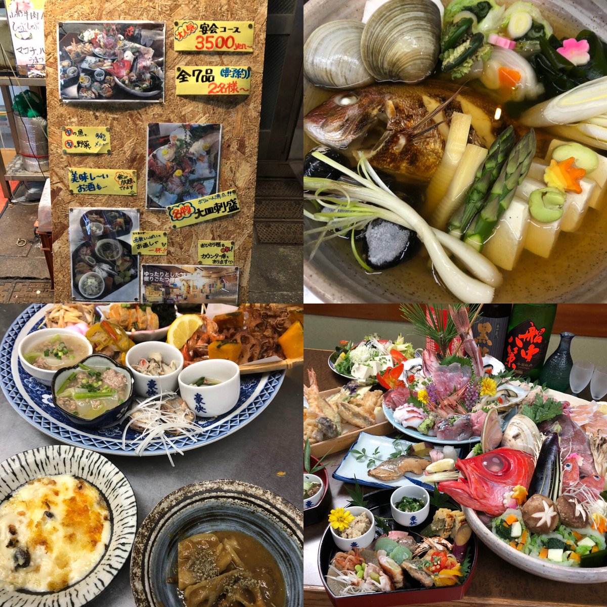 ট ইট র 海鮮居酒屋 愛魚人 旧たけむら 今日の 10円メニュー は 枝豆 本日も 居酒屋たけむら 宜しくお願い致します 錦糸町飲み 錦糸町グルメ 錦糸町駅 錦糸町海鮮 錦糸町日本酒 錦糸町飲み会 錦糸町居酒屋 錦糸町instagram 居酒屋 たけむら 錦糸