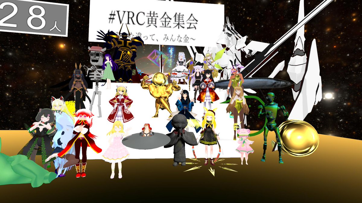 ucchy7V's tweet photo. 2019/9/20
かりえさん主催の黄金集会にいってきたぜ!
①もやしとツーショット!
②脳筋部も黄金の魅力に目覚めてく…
③集合写真!
④メッキがはがれた状態でもう一度集合写真!!
#VRChay #VRC黄金集会 https://t.co/hZAbUT0PdX