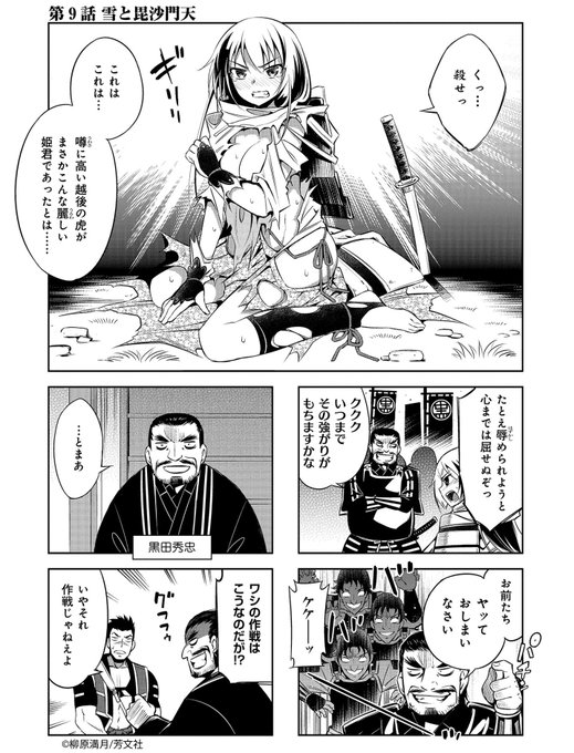 軍神ちゃんとよばないで を含むマンガ一覧 いいね順 ツイコミ 仮