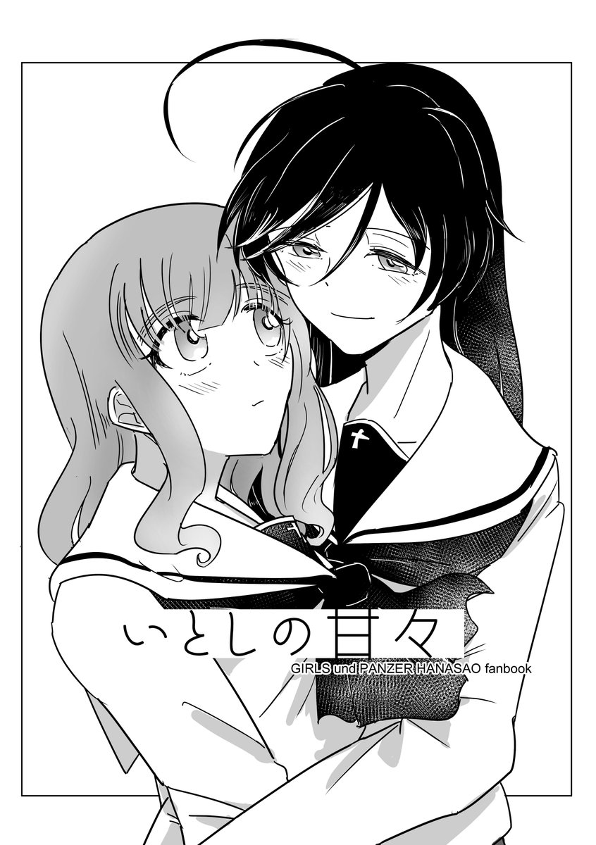 明日のぱんっあ23は既刊と、こういうペラペラ・はなさおブックを100円で頒布します。
なんときよの(@kiyono_8279 )さんから2p漫画いただいてます。そ-16へ急げ! 