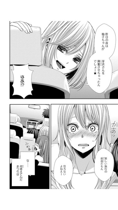 citrus 百合漫画 Citrus + - MangaDex