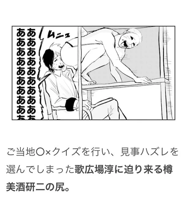 ゴールデンボンバーの2015年ライブ「歌広、金爆やめるってよ」が今GYAOで無料で観れるっぽいんですけど、マッキンがこの記事 https://t.co/1srUqpkfci に書いた尻のシーンやバカでかい鬼龍院翔ダンボールがライブ中に出てくるってよ……!全員ライブ見よう 