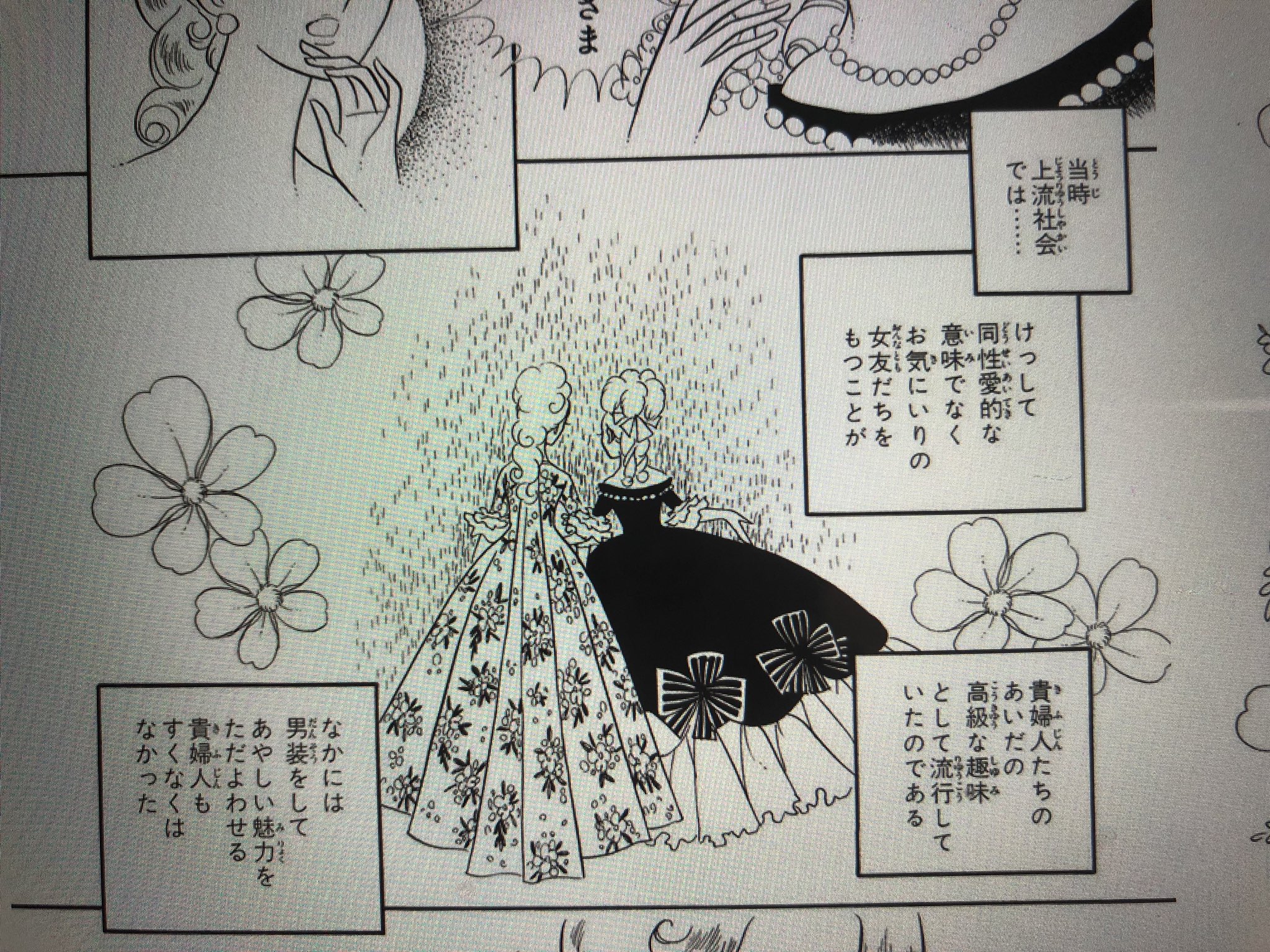ハリハリ 読み返すといきなり地獄だな デュバリー夫人は権勢を守りたいし小娘と馬鹿にしている マリーはデュバリー夫人の出自に偏見をもって恥をかかせようとしている その様を おもしろい女の一騎打ち として眺めるオスカル 性自認は女 Twitter