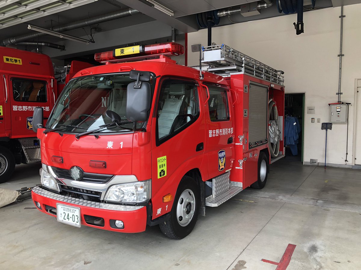 緊急車両ファン Pa Twitter 習志野市消防本部 東消防署 ポンプ車 救急車 緊急車両ファン Pa Twitter 習志野市消防本部 東消防署 ポンプ車 救急車