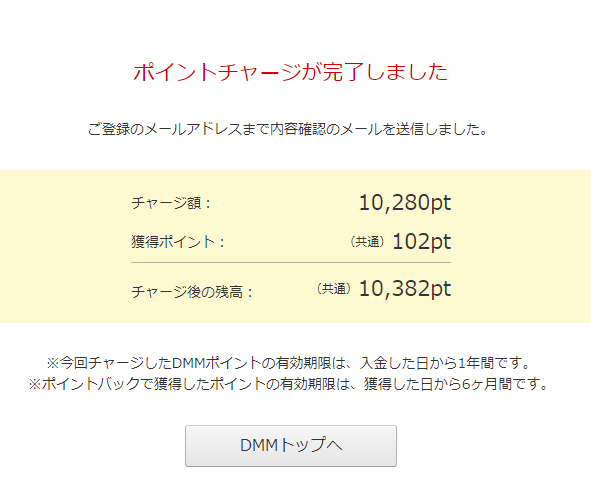 河津ケント On Twitter 間違えてゲームに登録したdmmアカウントと別のやつに課金してしまった