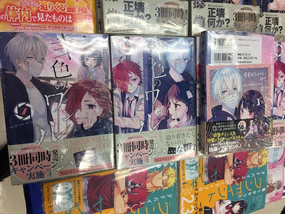 幸色のワンルーム 1 2 3 4 巻 4冊セット Tonosycolores Com 幸色のワンルーム 1 2 3 4 巻 4冊セット Tonosycolores Com