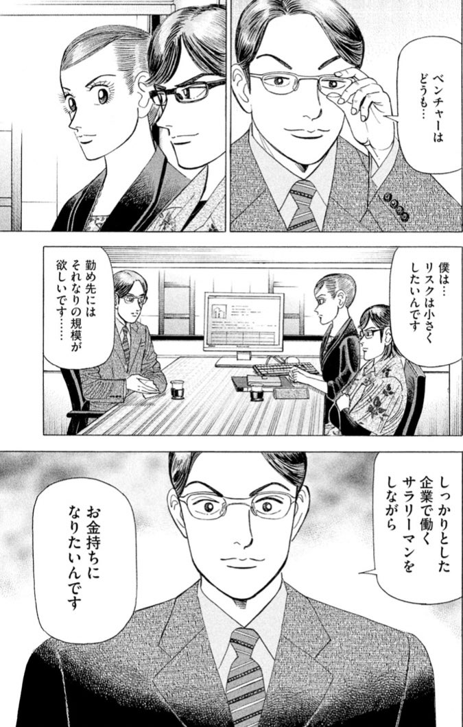 mita_norifusa's tweet photo. 【サラリーマンは金持ちになれないって話。(1/3)】 https://t.co/YKWhDo5nS3