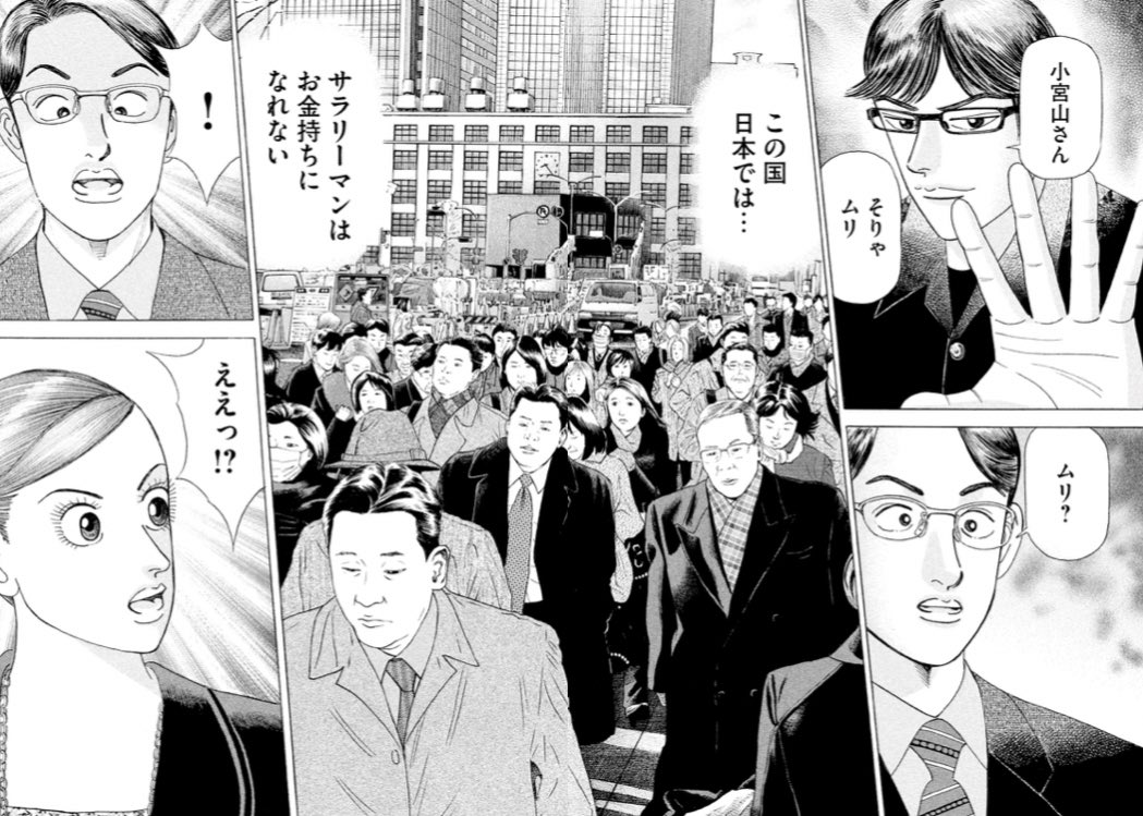 mita_norifusa's tweet photo. 【サラリーマンは金持ちになれないって話。(1/3)】 https://t.co/YKWhDo5nS3