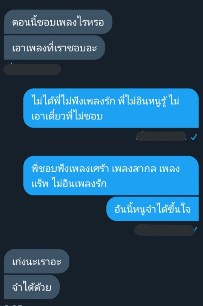 พี่คนนั้น|| tweet media