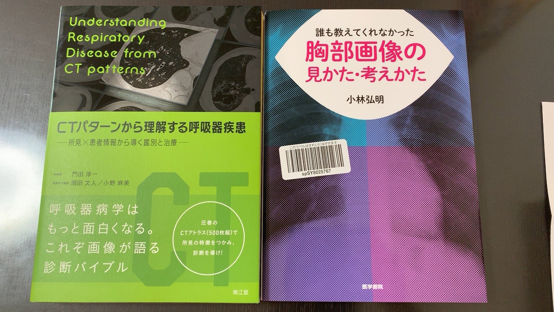 CTパターンから理解する呼吸器疾患 所見×患者情報から導く鑑別と