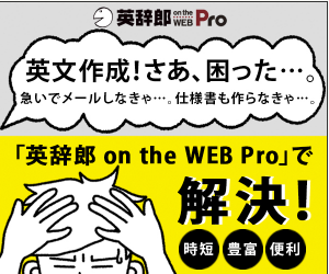 和英 和英