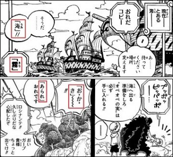 Log ワンピース考察 Manganoua さんのマンガ一覧 古い順 36ページ ツイコミ 仮