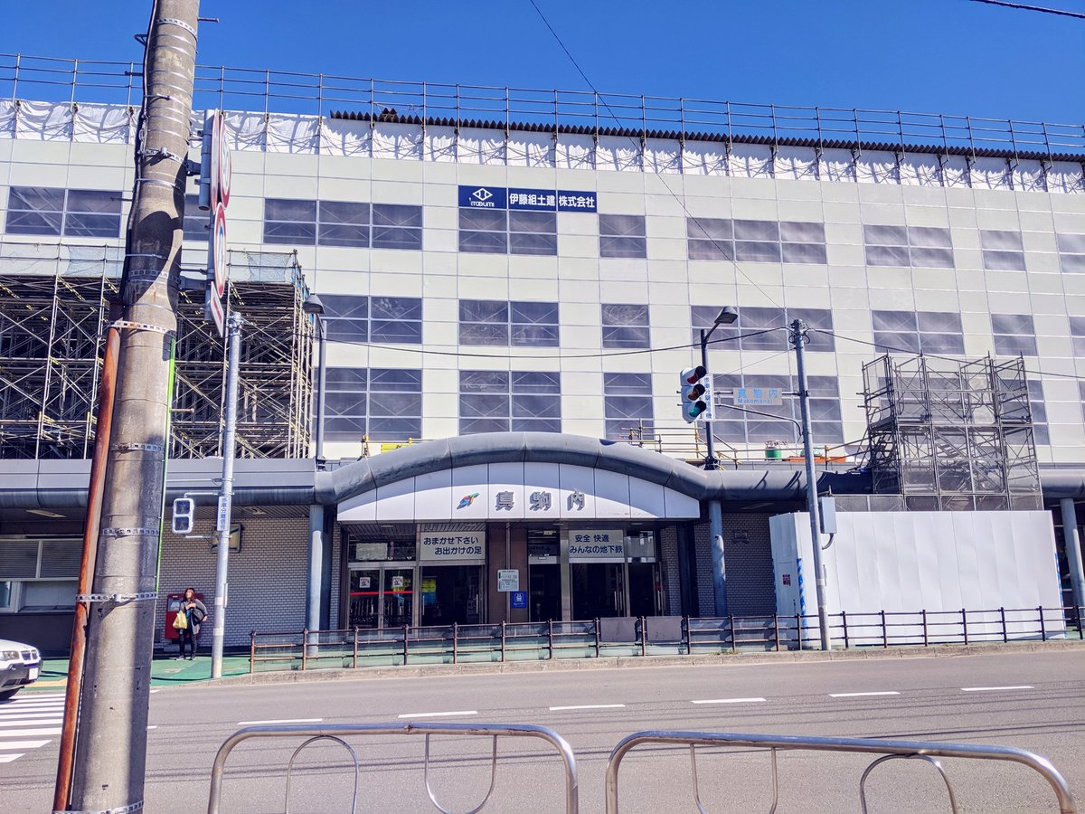 望月るもい 地下鉄の南端 真駒内駅 地下鉄南北線はなぜか南平岸駅 より南側は高架なんですよ シェルターに囲われて雪の心配のない高架屋内の地下鉄 今は工事中だった ㅿ