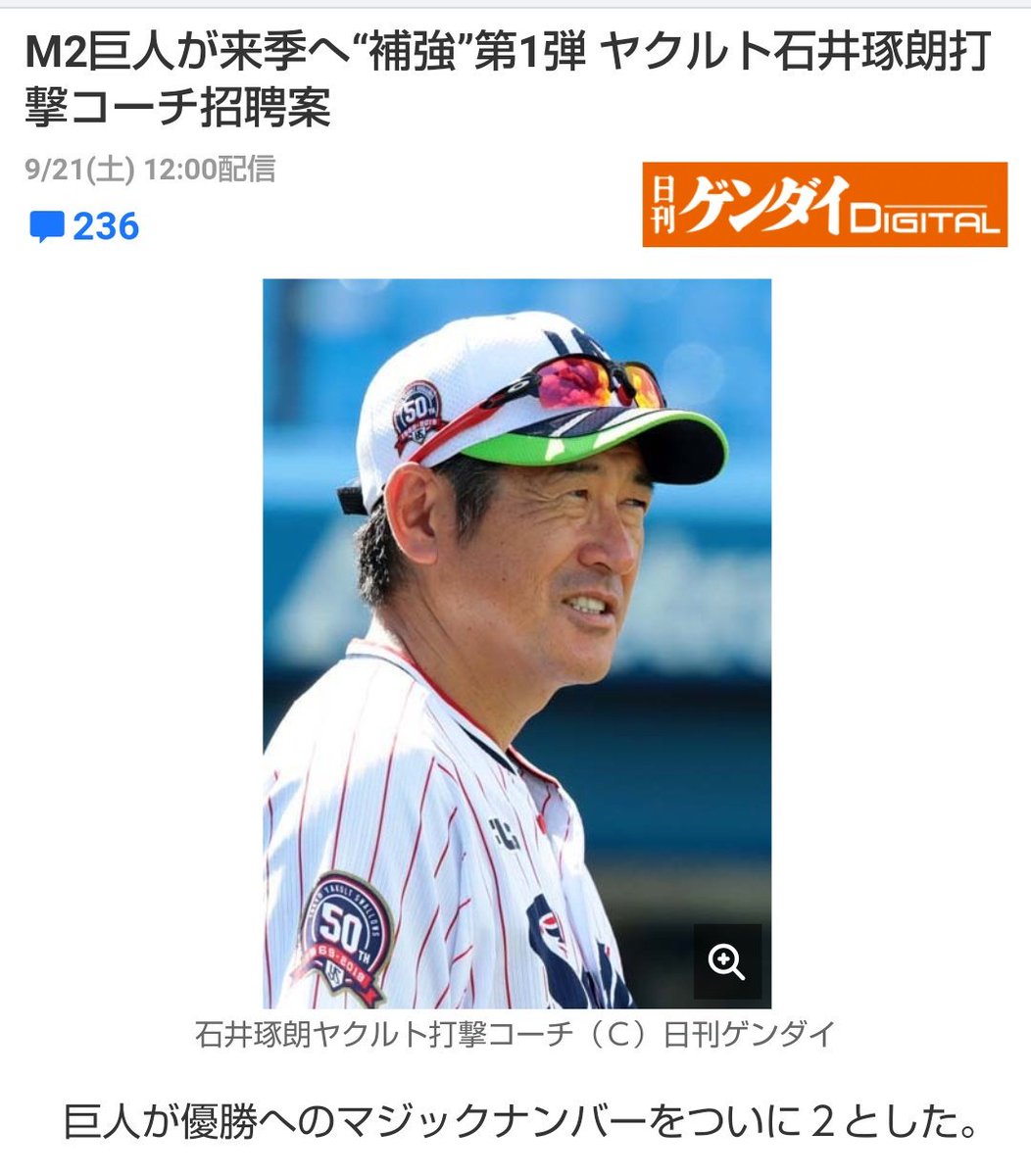 石井琢郎 石井琢郎