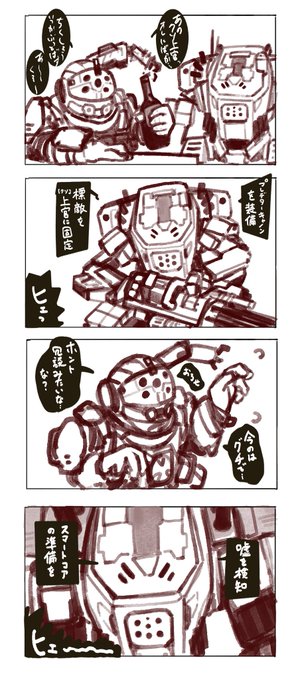 タイタンフォール2 を含むマンガ一覧 ツイコミ 仮
