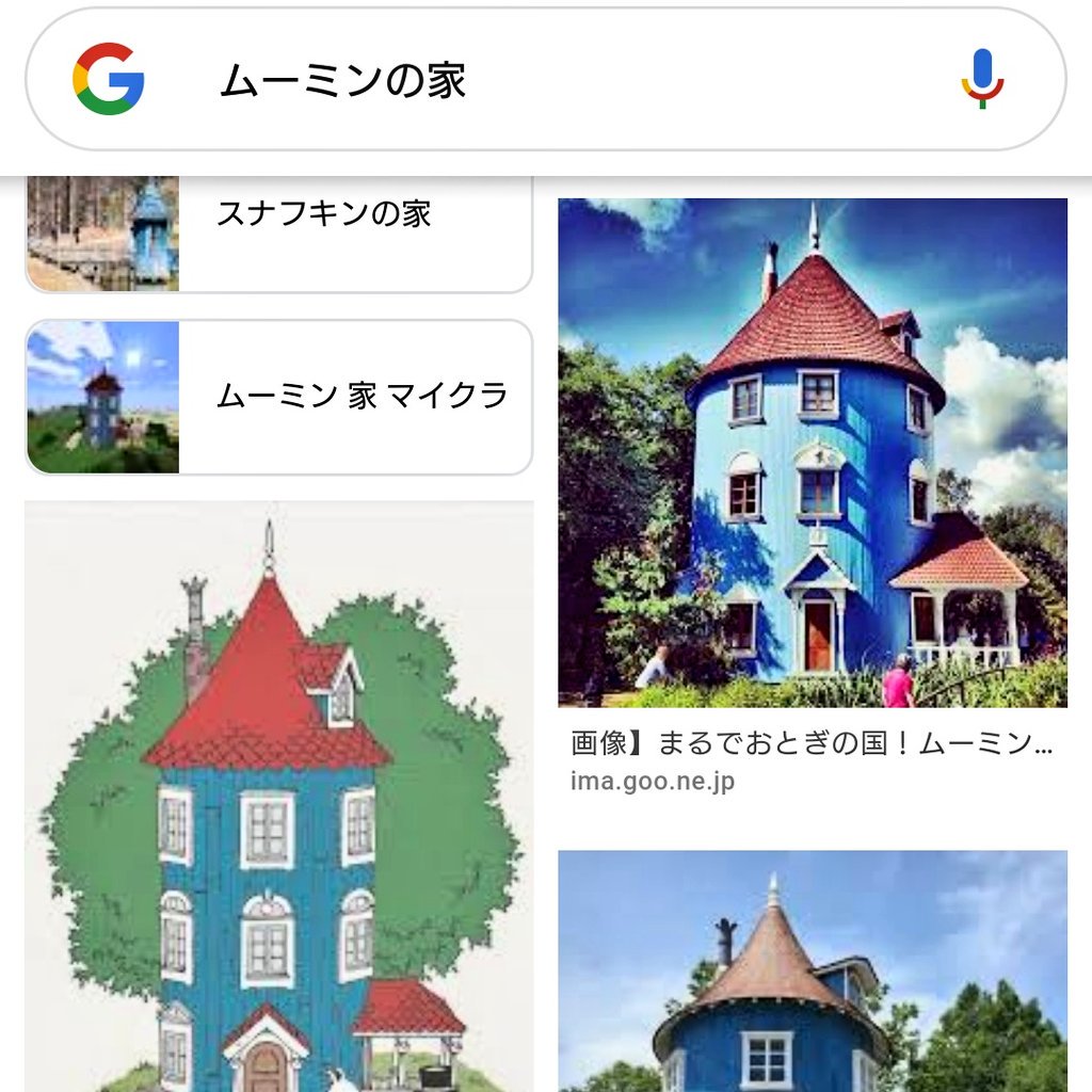 マダム紘 公園の近くのムーミンハウスとしたらここしかないわけね 女の子はこういう投稿すると危険よ 私は男性であることで身が守られています マダム紘 公園の近くのムーミンハウスとしたらここしかないわけね 女の子はこういう投稿すると危険よ 私は男性であることで身が守られています
