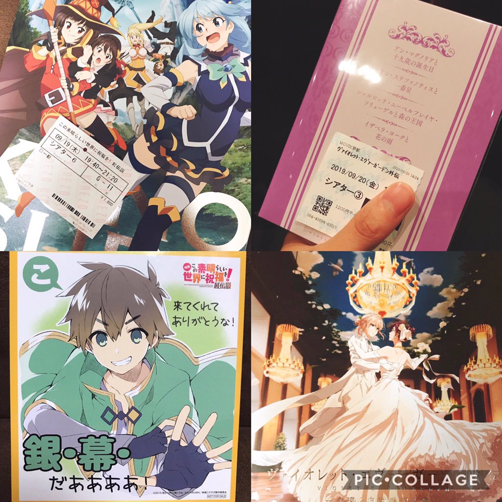 劇場版この素晴らしい世界に祝福を 紅伝説のパンフレットを購入した人々 4ページ目 Togetter
