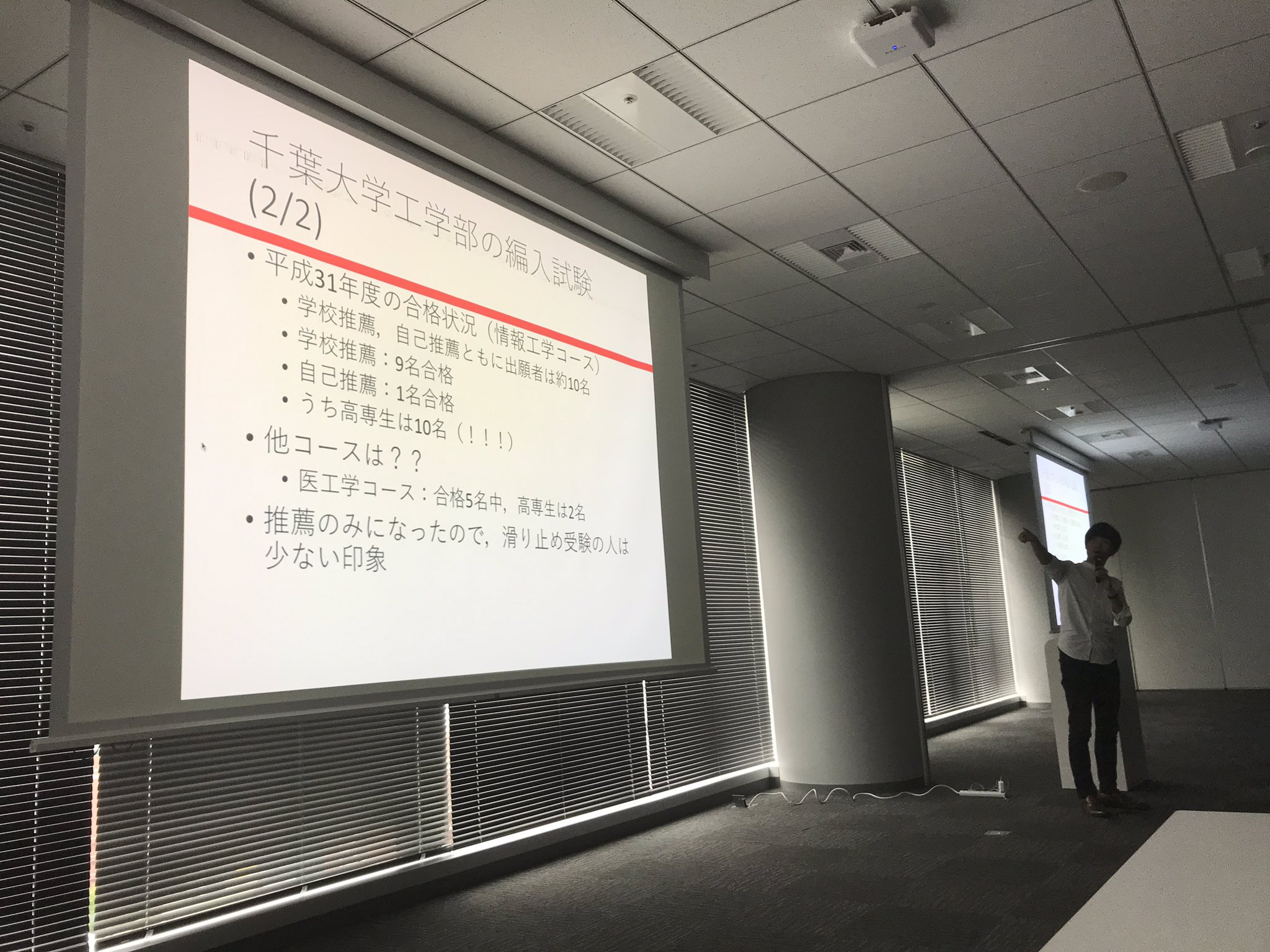 Zenpen 千葉大学 情報工学コースの編入試験の結果です 自己推薦入試は狭き門かも Zenpen Zenpen 千葉大学 情報工学コースの編入試験の結果です 自己推薦入試は狭き門かも Zenpen