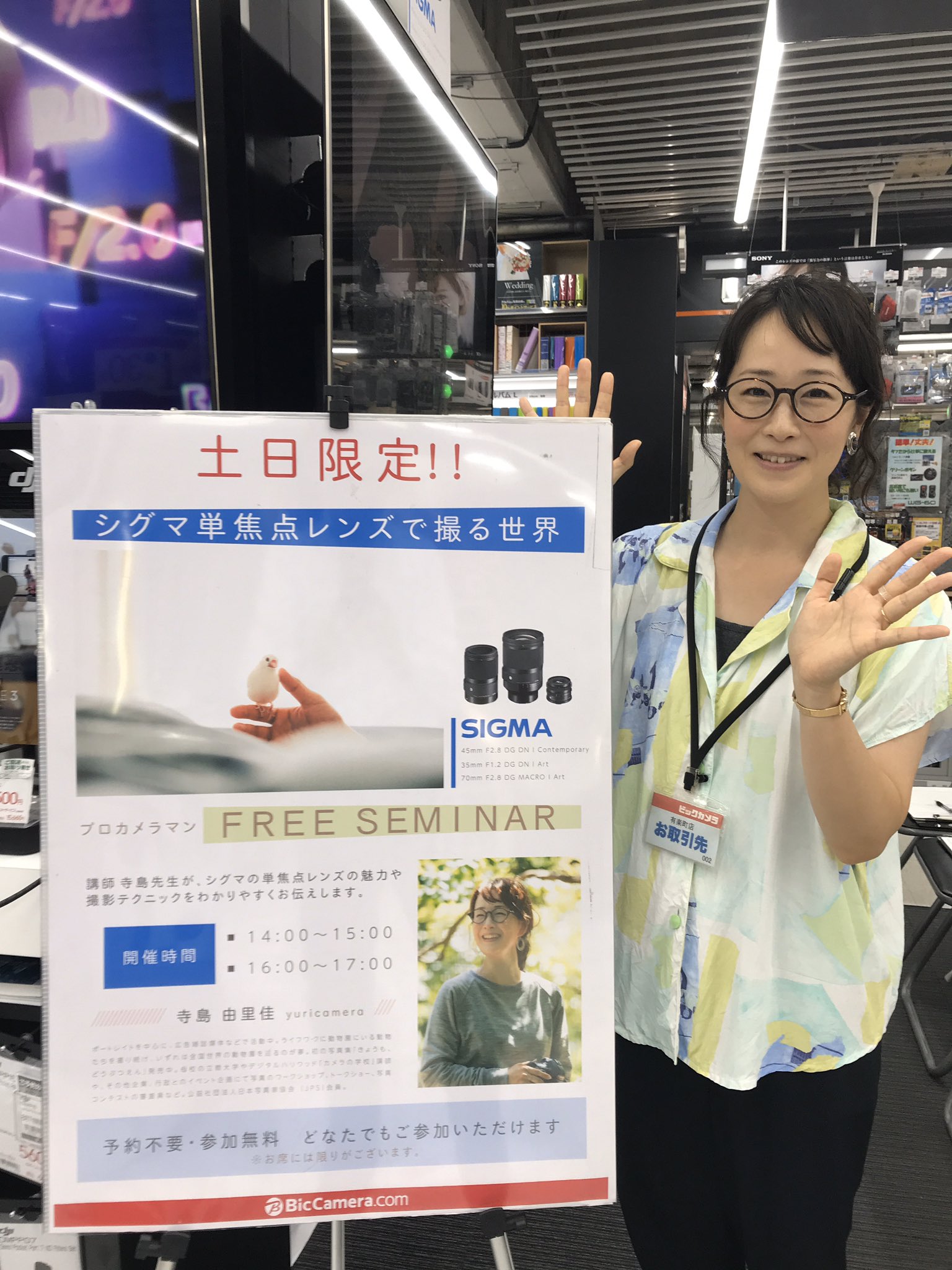 Twitter 上的 Sigma Japan 14時から Yuricamera 寺島由里佳 さんの撮影セミナーが始まります みなさまのお越しをお待ちしております Yuricamera Dgdn T Co Zgahpnmiht Twitter Twitter 上的 Sigma Japan 14時から Yuricamera 寺島由里佳 さんの撮影セミナーが始まります みなさまのお越しをお待ちしております Yuricamera Dgdn T Co Zgahpnmiht Twitter